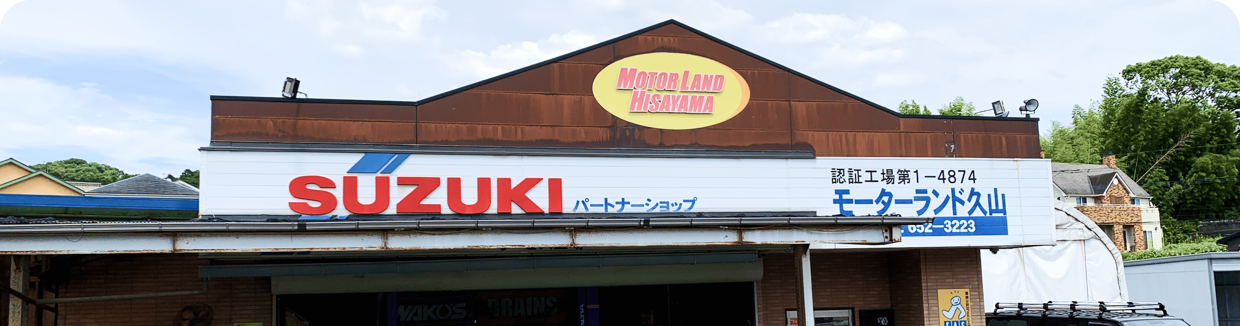 会社紹介