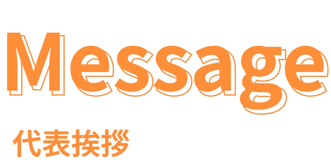 江口敏盛代表